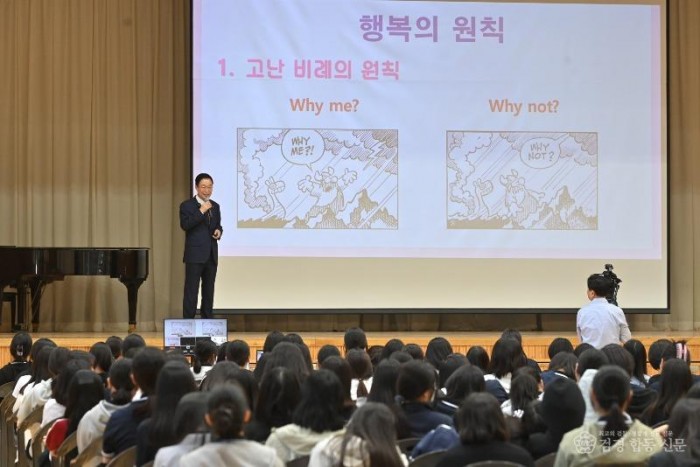 (추가)1.임종식 경북교육감 스승의 날 1일 교사로 활동(하양여자고등학교 2학년 학생들과‘삶의 힘이 되는 시’를 이야기하다)(강의중인 임종식 교육감)_01.jpg