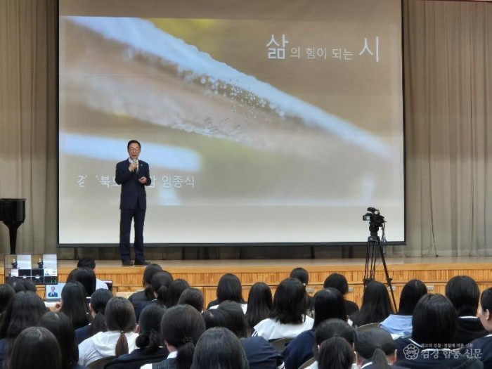 (추가)1.임종식 경북교육감 스승의 날 1일 교사로 활동(하양여자고등학교 2학년 학생들과‘삶의 힘이 되는 시’를 이야기하다)(강의중인 임종식 교육감)_02.jpg