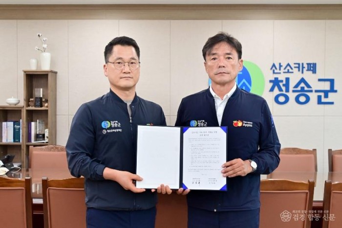 240513보도자료(청송군, 저출생 문제 극복을 위한 주4.5일제 전격 시행 ).jpg