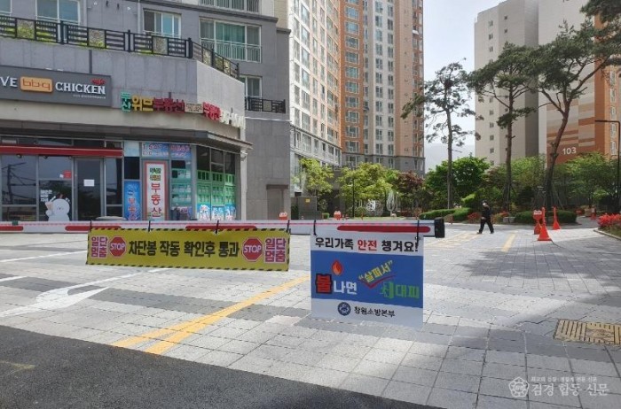 240514-2차량진출입차단기 활용 화재예방 홍보나서 1.jpg