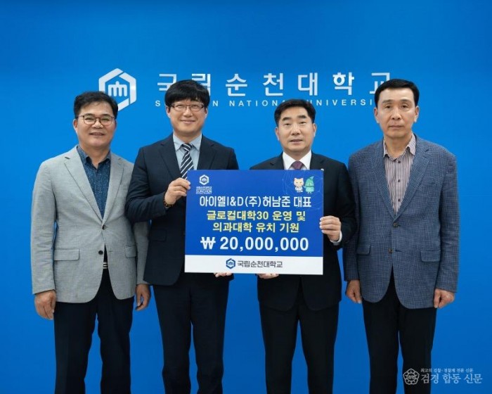 240514_아이엘아이앤디(주) 허남준 대표 이천만원_(2).jpg