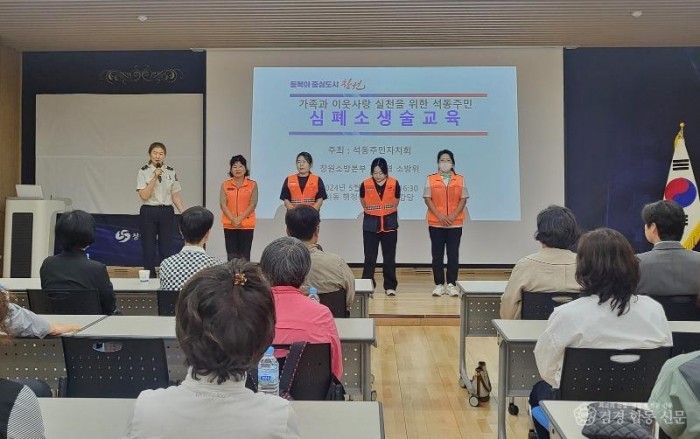 240520-2석동 주민자치회 소방안전교육 실시1.jpeg