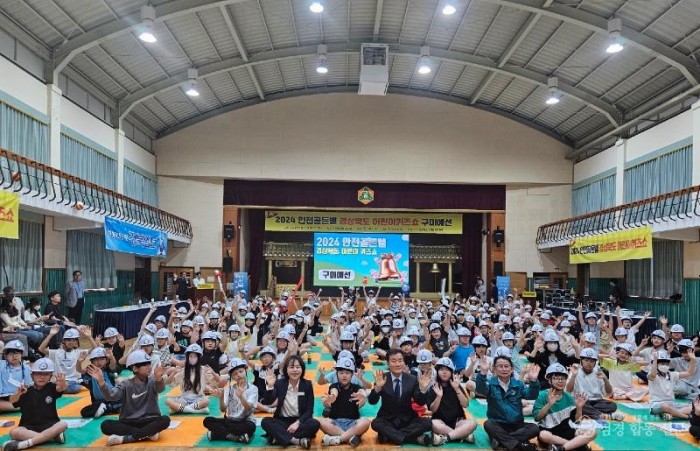 [안전재난과] 안전골든벨 1.jpeg