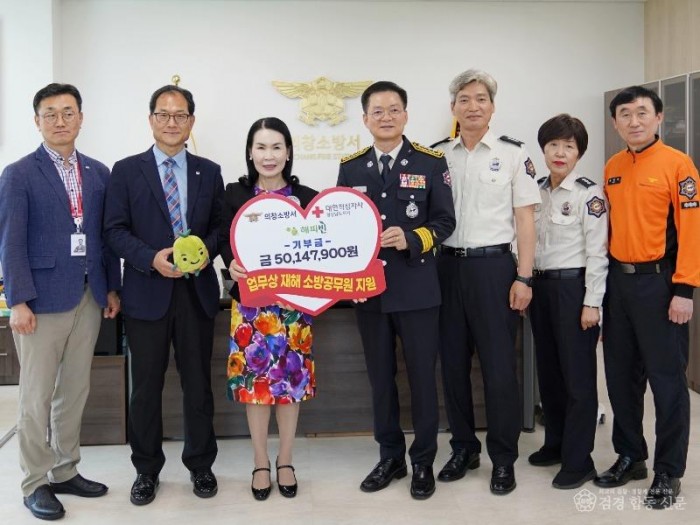 240523-3부상 소방공무원 쾌유 기원 기부금 전달식.JPG