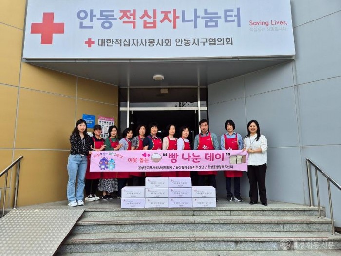 0522 용상동  이웃 돕는‘빵 나눈 데이’행사 (1).jpg