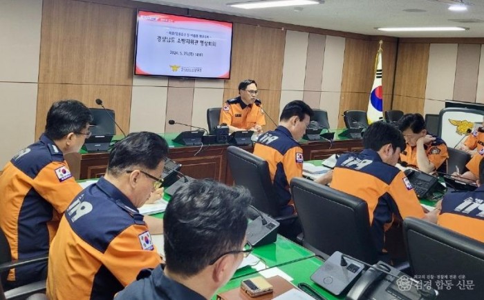 240524-1소방지휘관영상회의개최.jpg