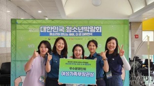 여성가족부장관상 수상.jpg