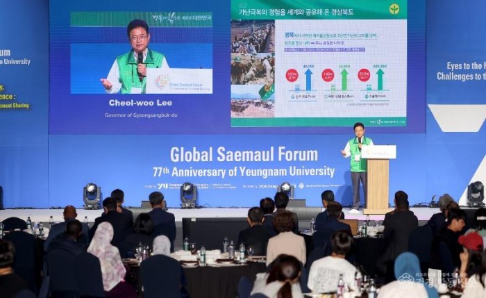 2_글로벌_새마을포럼1.jpg