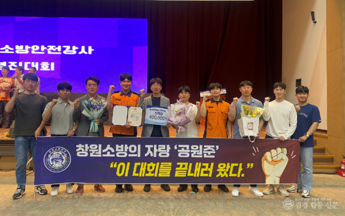 240529-2전국소방안전강사 경진대회 단체사진.png