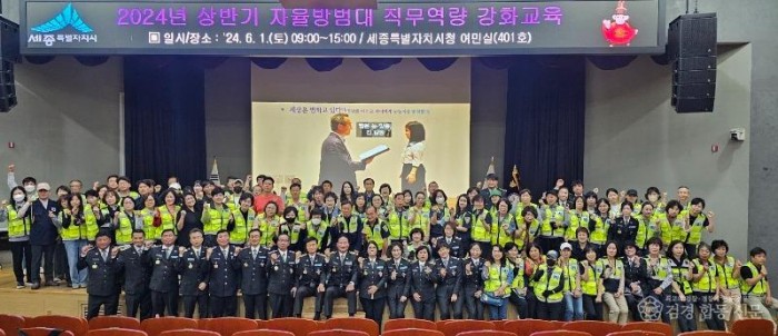 24년 상반기 자율방범대 직무교육 사진.jpg