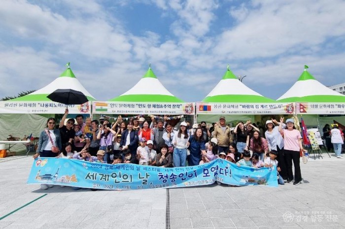 240604보도자료(청송군다문화가족, 2024 경북 세계인의 날 페스티벌 참여) (1).jpg