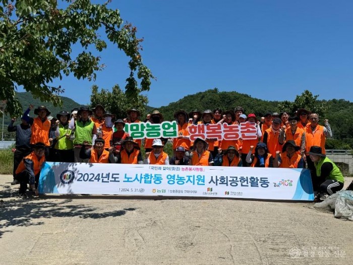 사진(영농지원 봉사) (1).jpg