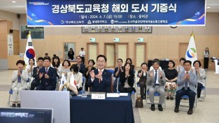 3.경북교육청, 해외 도서 기증으로 한국문화 전파에 앞장!(일본 한국학교 2개교 등에 도서 10,000권 전달)_02.jpg