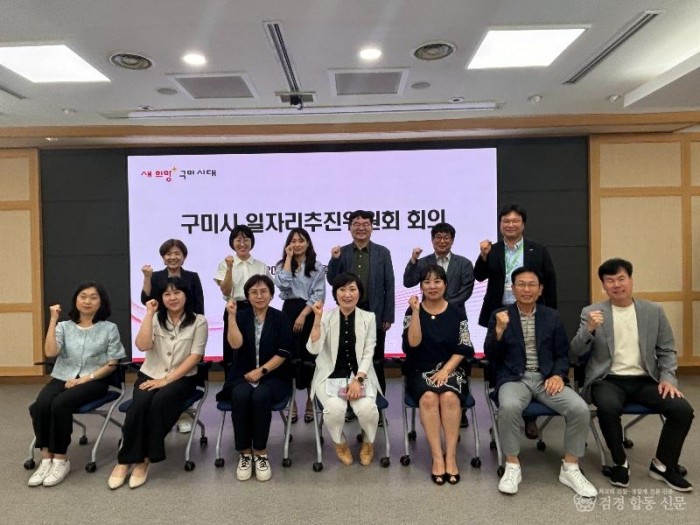 [일자리경제과] 일자리추진위원회 회의 1.JPG