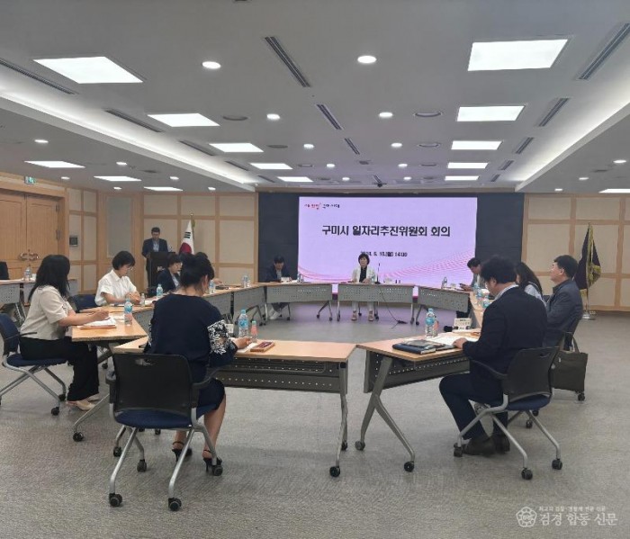 [일자리경제과] 일자리추진위원회 회의 2.JPG