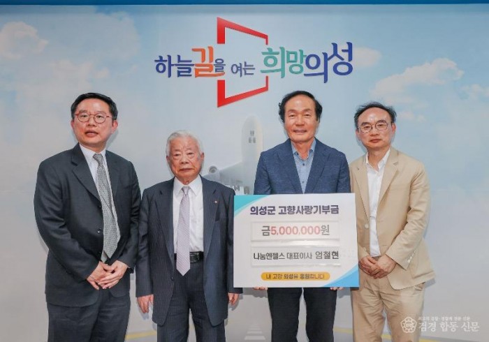 01의성군제공 고향사랑기부금기탁.엄철현1 (1).jpg