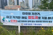 자전거절도 예방 플래카드.jpg