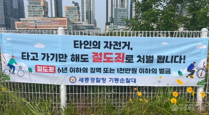 자전거절도 예방 플래카드.jpg