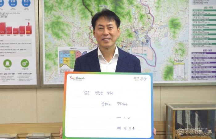 김기홍 광양시 부시장, 릴레이 청렴 다짐 챌린지 두번째 주자 - 감사실.jpg