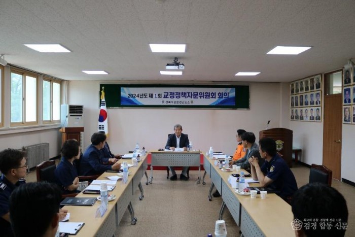 경북직업훈련교도소-240624보도자료(경북직업훈련교도소, 교정정책자문위원회 정기회의 개최) (2).JPG