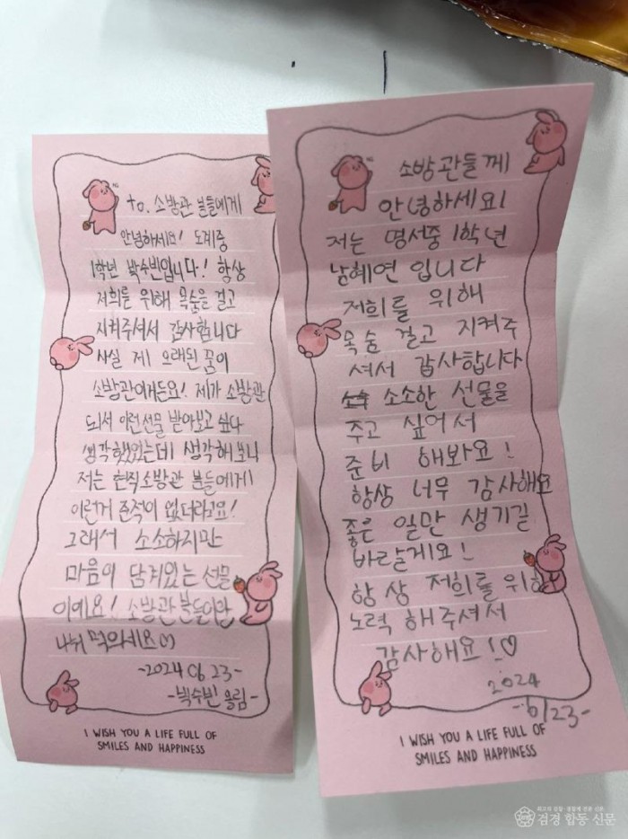 240625-어린이집 소방서 방문 견학···감사 편지 받아2.jpeg