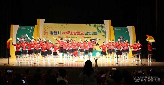 240626-2창원시 119소방동요 경연대회 배화유치원·장천초등학교 ‘최우수상’1.JPG