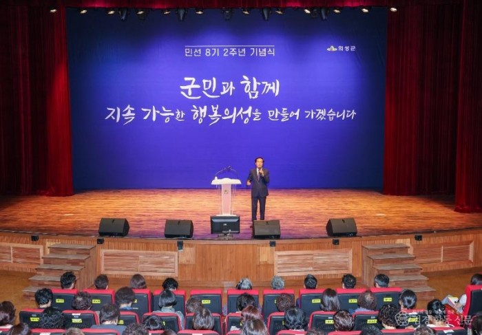 01의성군제공 민선8기 2주년 성과.jpeg