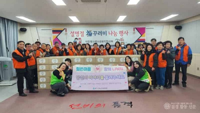 영주-16-1 영주1동 지역사회보장협의체 설맞이 선물꾸러미 전달 기념사진,.jpg