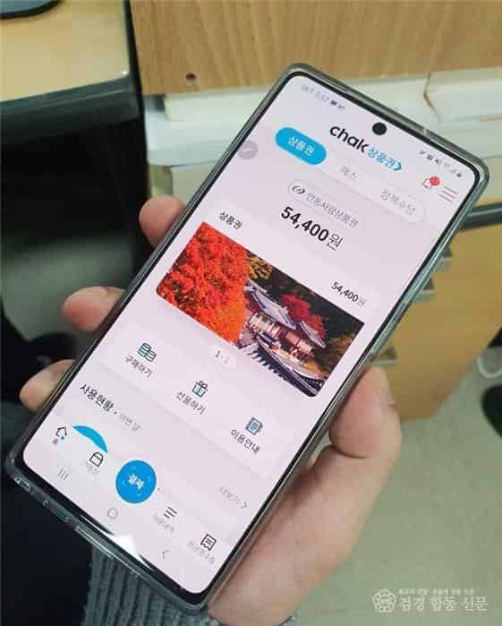 0217 안동사랑상품권 모바일 구매 가능 연령 제한 폐지 (2).jpg