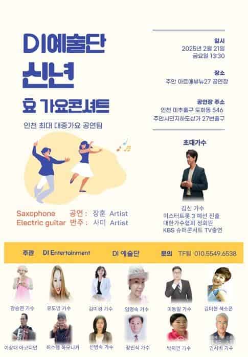 DI예술단 공연 .jpg