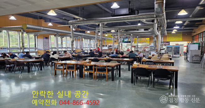 금강장어 (2).png