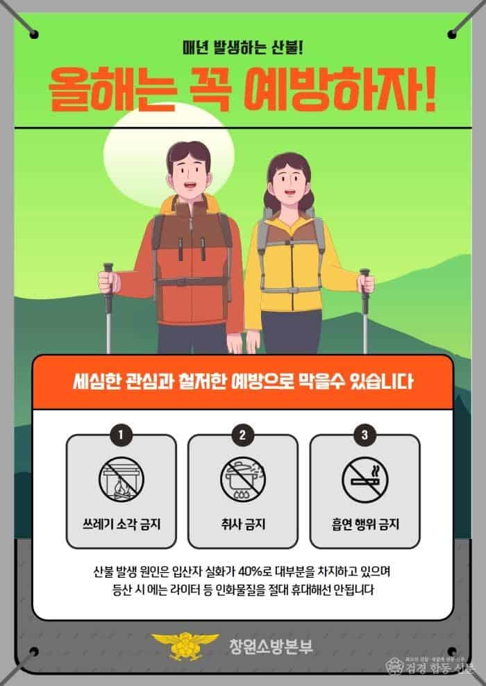 250227-5산불예방포스터.jpg