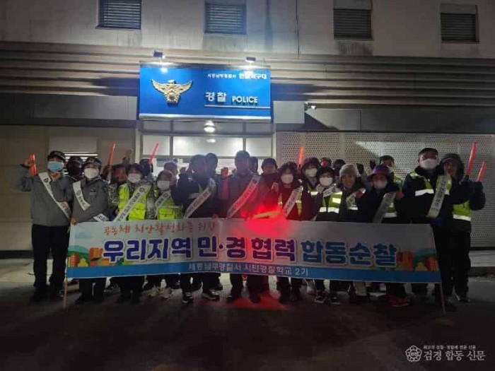 한솔지구대 설명절 특별치안활동 사진 1.jpeg