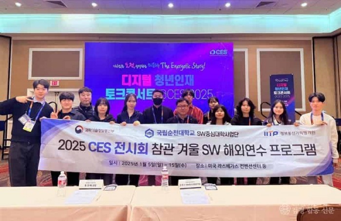 250203_SW중심대학사업단 겨울 해외 연수 프로그램_(1).jpg