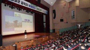 02의성군제공 부패방지 청렴교육1.JPG