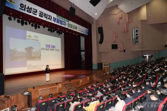 02의성군제공 부패방지 청렴교육1.JPG