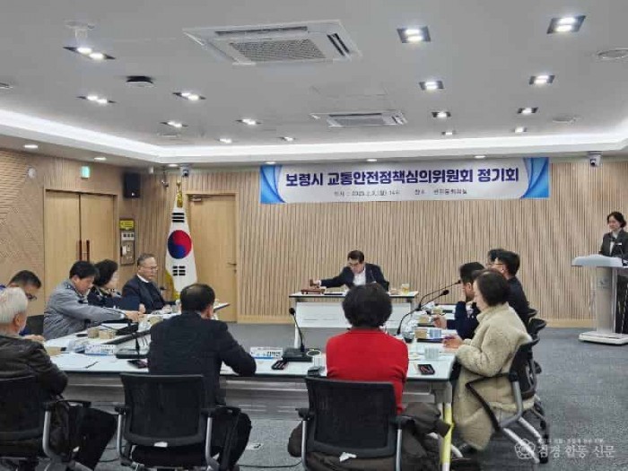 교통안전정책심의위원회 회의.jpg