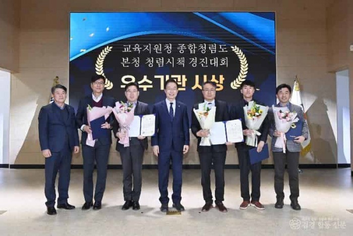 3.경북교육청, 2025년도 청렴도 향상 대책 회의 개최(2024년 종합청렴도 평가 우수기관 시상)_02.jpg