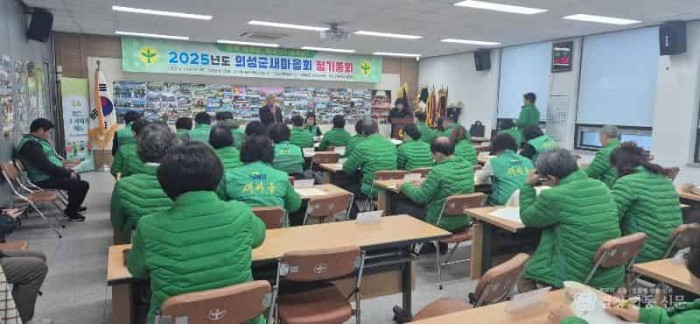 04의성군제공 새마을회 단체별 정기총회1.jpg