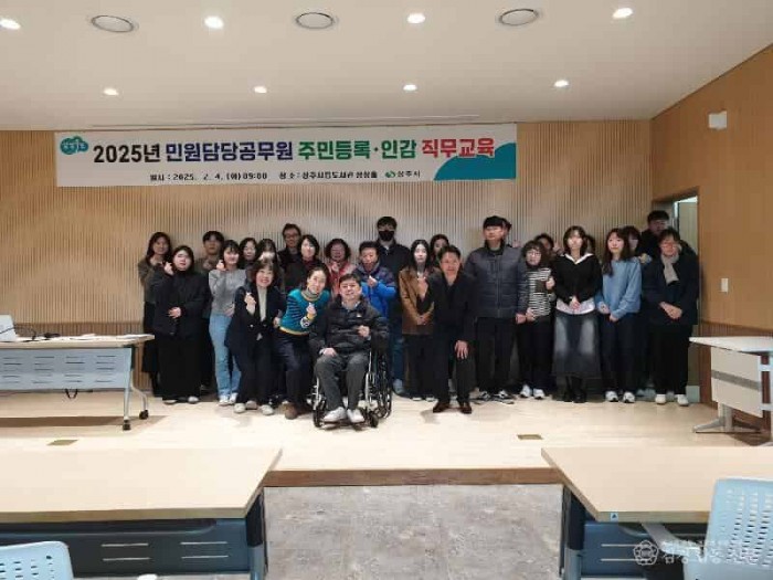 [상주시-행복민원과]직무교육2.jpg