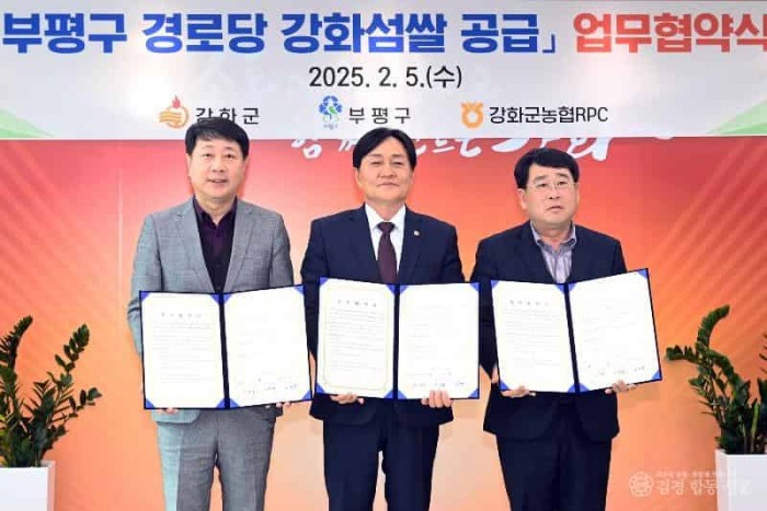 1. 부평구, 경로당 어르신들께‘고품질 강화섬쌀’제공 - 강화군과 ‘부평구 경로당 강화섬쌀 공급 업무협약’체결.JPG