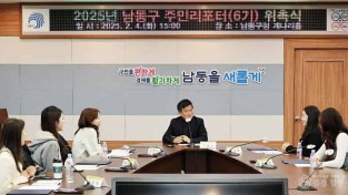 (2-2) “생생한 구정 소식 전해요” 남동구, 주민 리포터 6기 위촉.jpg