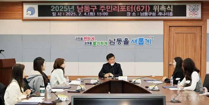 (2-2) “생생한 구정 소식 전해요” 남동구, 주민 리포터 6기 위촉.jpg