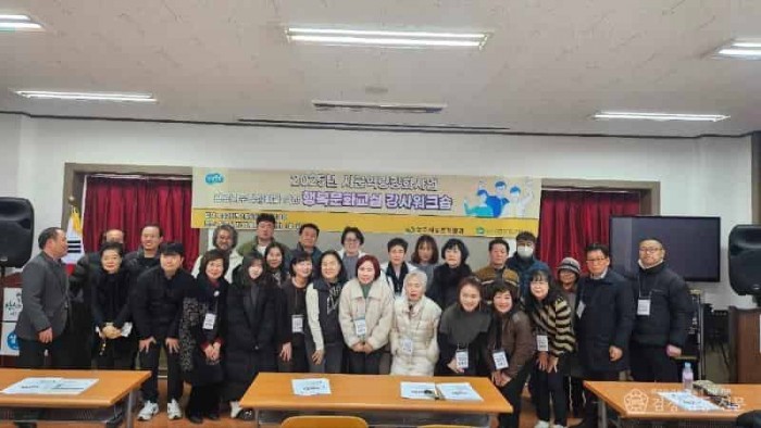 [상주시 농촌개발과]행복문화교실 강사 워크숍.jpg