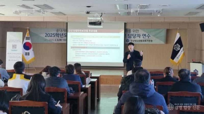 [행정지원과] 2025년 중대재해예방 및 산업안전보건 학교업무담당자 연수 실시.jpg