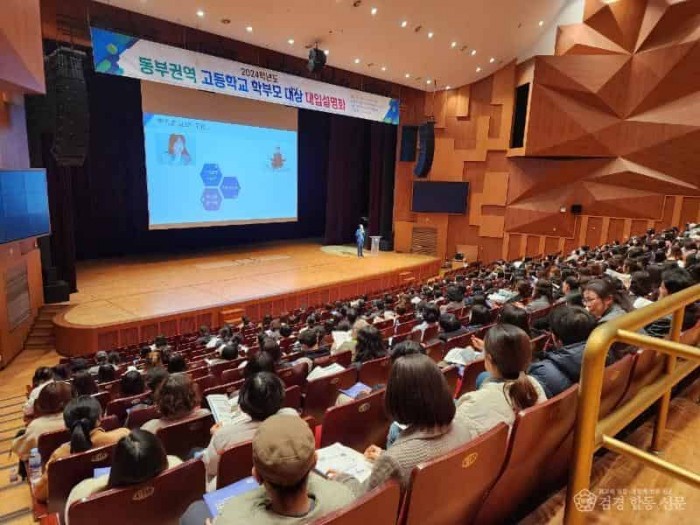 1.경북교육청, 2024년 진학 설명회와 11 맞춤형 상담 실적 역대 최대치 기록!!(경북진학지원센터 중심 맞춤형 꿈이룸 진로진학 프로그램 내실 운영)(2024년 대입설명회 모습)_01.jpg