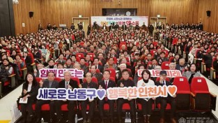 (1-2) “남동구 현안 해결 적극 지원” 유정복 인천시장, 남동구 연두 방문.jpg