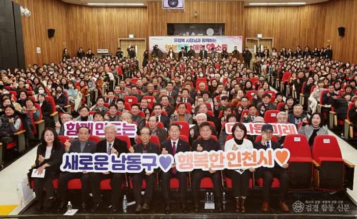 (1-2) “남동구 현안 해결 적극 지원” 유정복 인천시장, 남동구 연두 방문.jpg