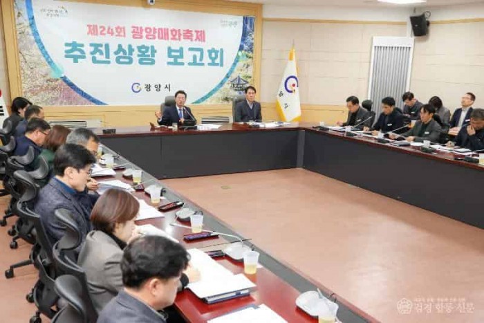 (2-2) 제24회 광양매화축제, 4주 앞으로..._대한민국 대표축제 초읽기 돌입_ - 관광과(추진상황 보고회 2).jpg