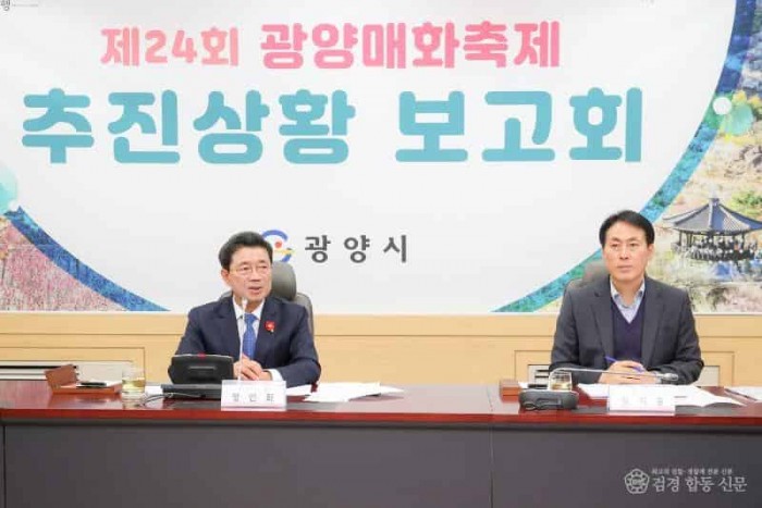 (2-1) 제24회 광양매화축제, 4주 앞으로..._대한민국 대표축제 초읽기 돌입_ - 관광과(추진상황 보고회, 정인화 광양시장(좌)~.jpeg